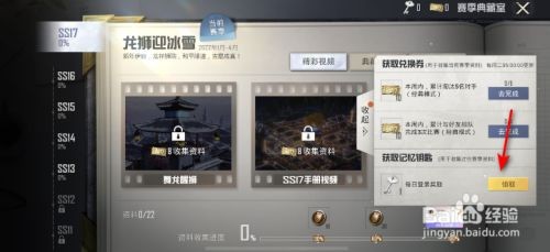 和平精英记忆钥匙如何获得