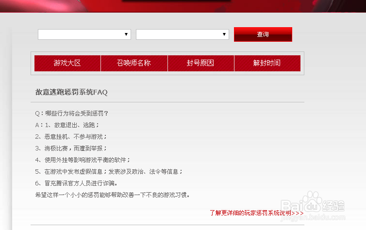 lol无缘无故被封号怎么办