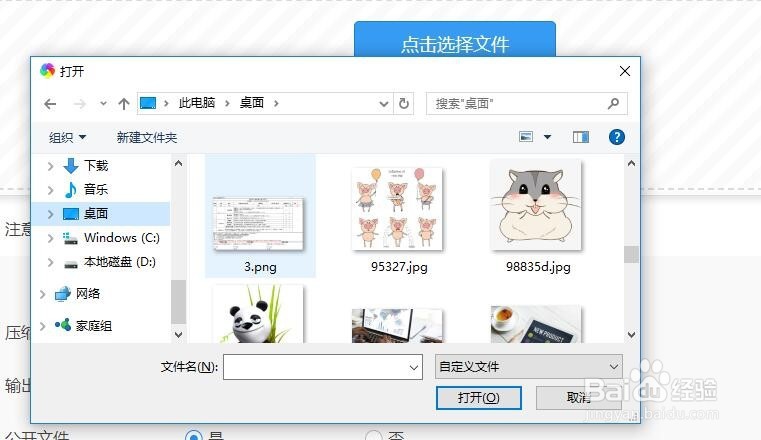 如何将20k的图片压缩的更小