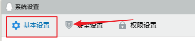 QQ如何设置键盘无动作状态设置