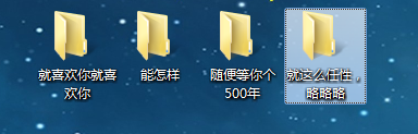 怎么创建不会被删除的文件夹