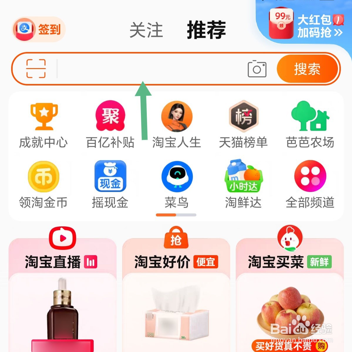 2023年淘宝天猫双十一红包怎么抢