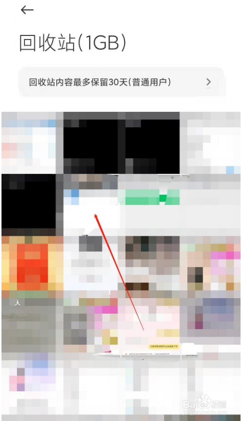 小米手机如何复原回收站照片