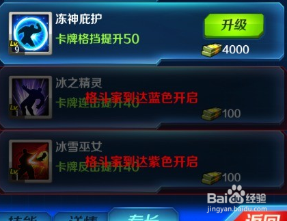 王牌格斗战斗力提升方法指南