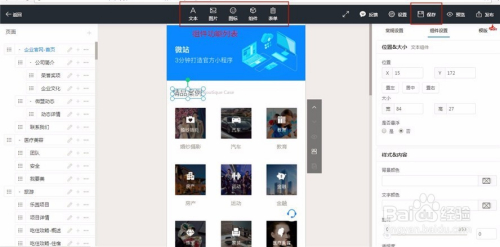教你怎么把网站做成小程序