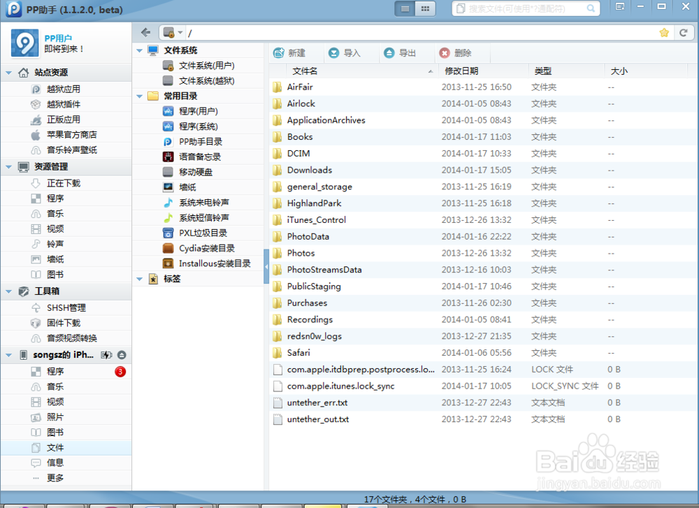 deb文件是什么 deb文件怎么安装
