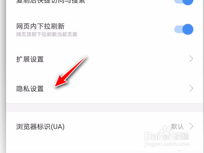 搜狗浏览器App如何禁止程序化广告展示