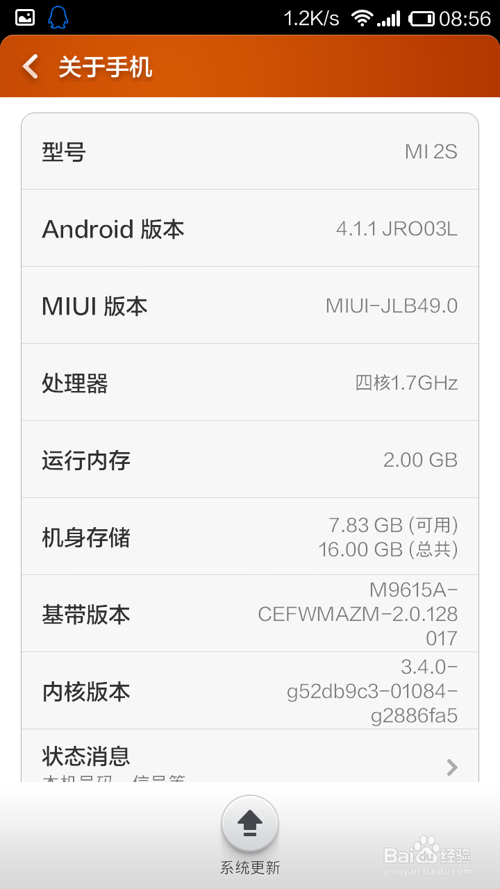 如何查看自己小米2S,2A,m2是什么版本?