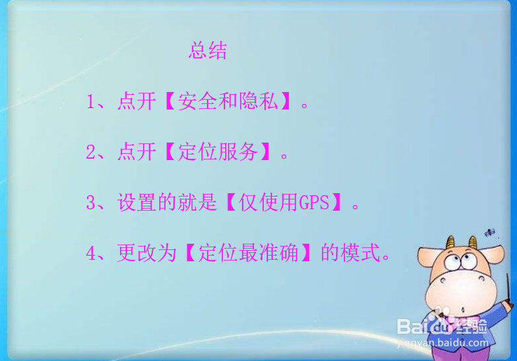 手机gps信号弱怎么办