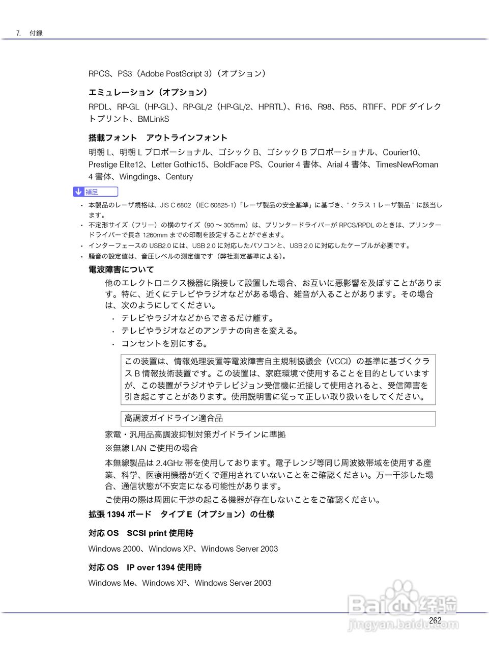 IPSiO CX9000/CX7500激光打印机使用说明书:[27]