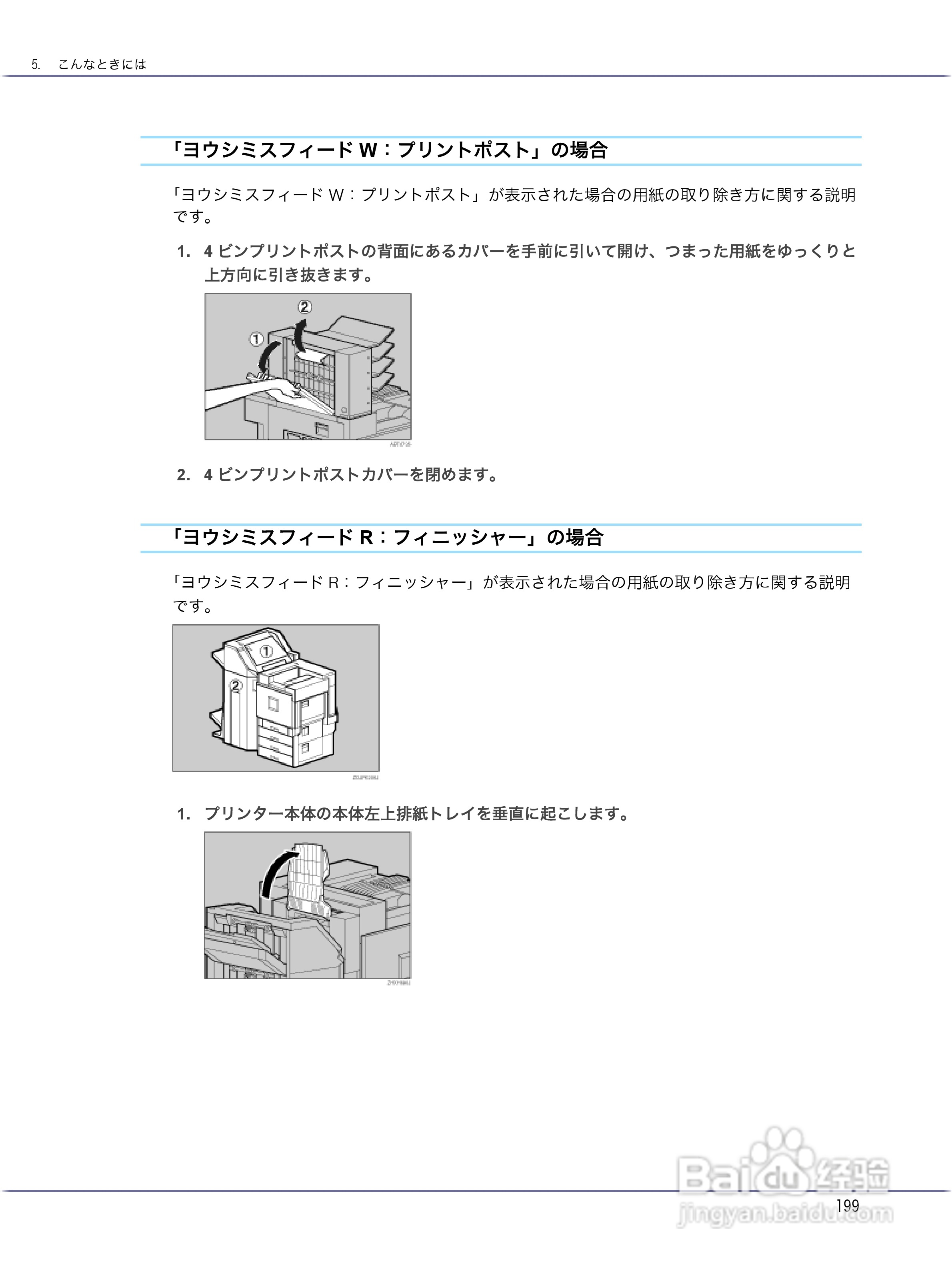 IPSiO CX9000/CX7500激光打印机使用说明书:[20]