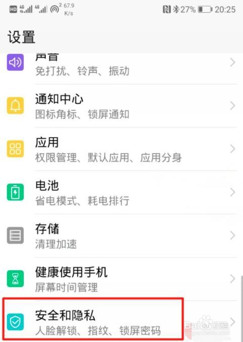 华为手机如何解除锁屏密码