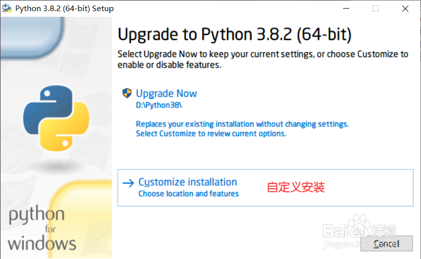 如何安装python