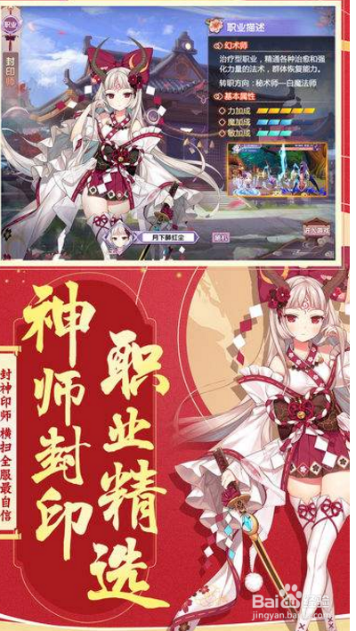 王都妖奇谭手游攻略