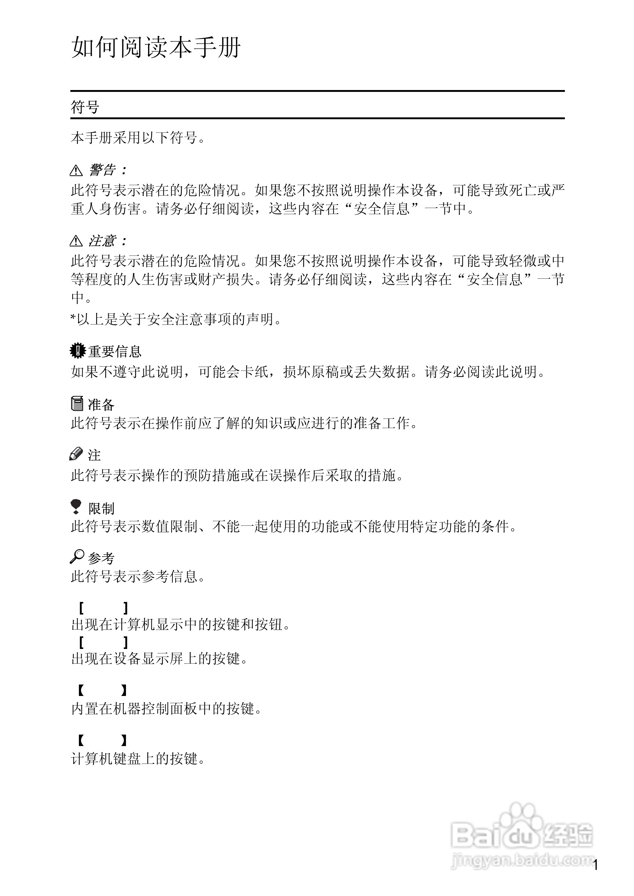 基士得耶CP6346C一体机使用说明书:[22]