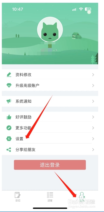 吾记怎么开启Face ID（面容）