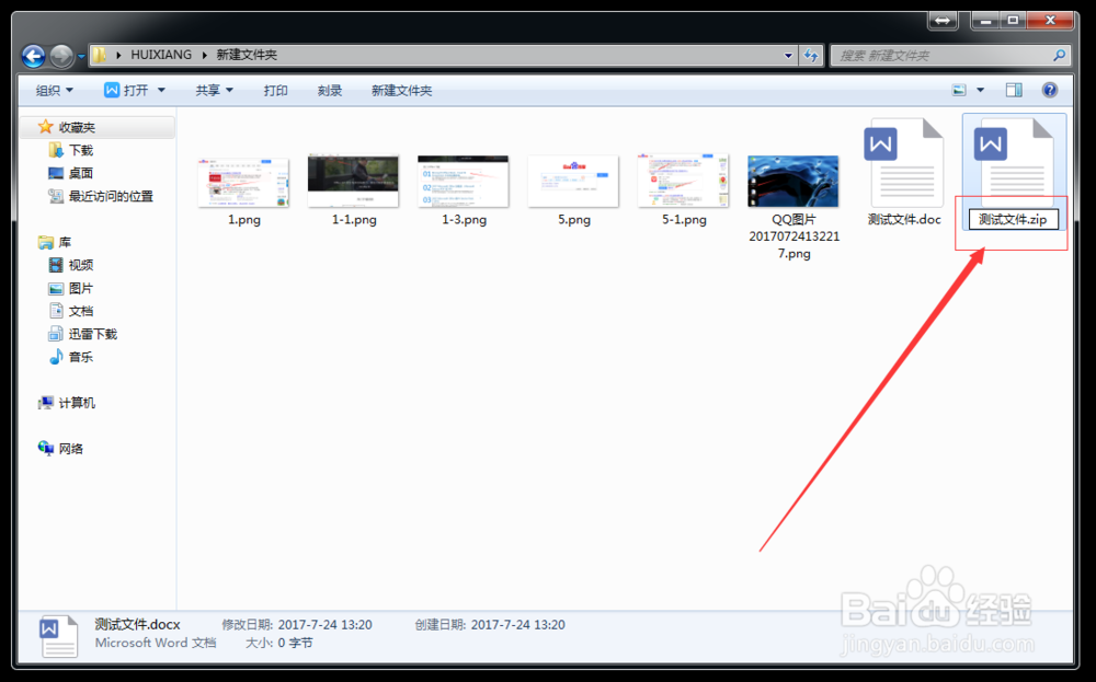 5种常用打开后缀名为.docx文件的方法
