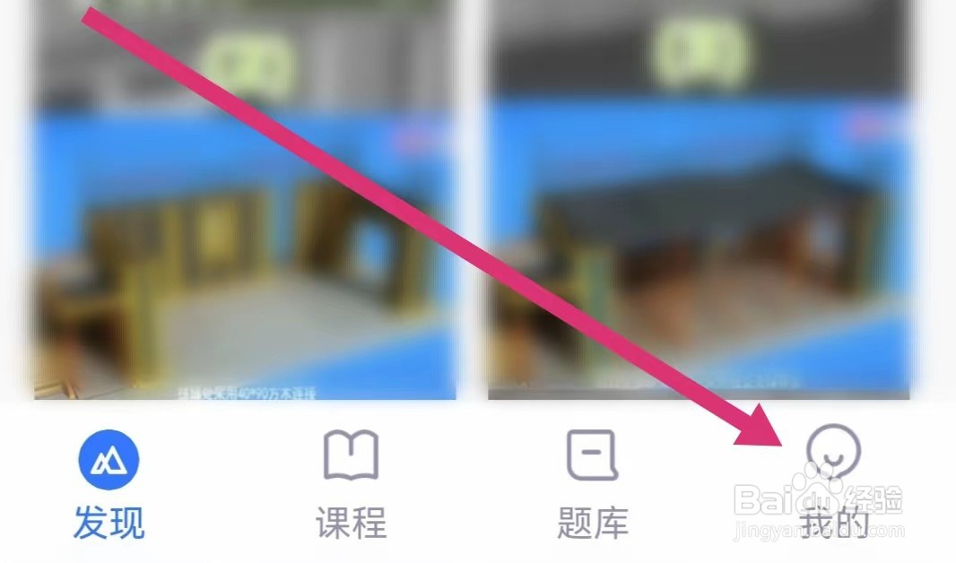 嗨学课堂APP如何查看我的奖品