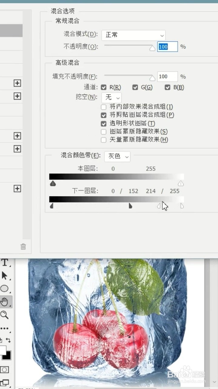 ps物体融入冰块