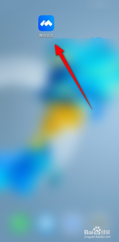 腾讯会议手机版如何退出登录