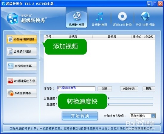 如何给视频配字幕