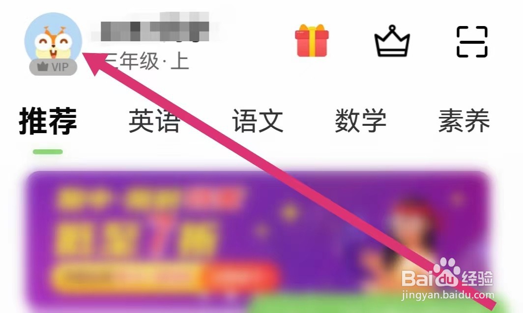 闽教学习APP如何清理缓存
