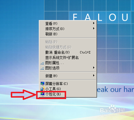 怎么去掉电脑桌面上的回收站