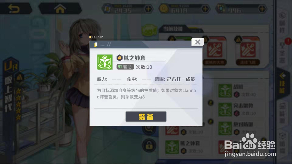 方舟指令坂上智代