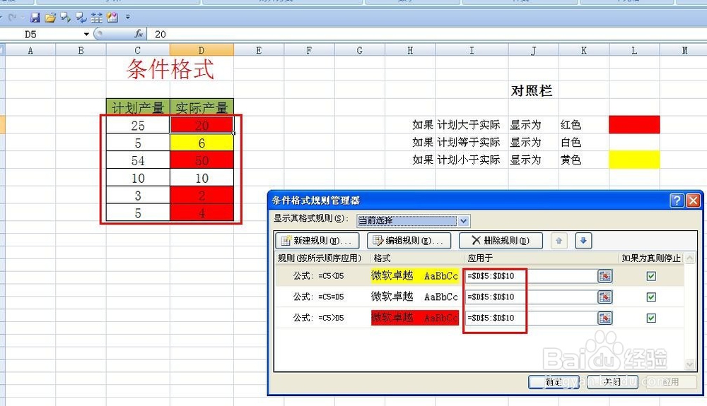 利用条件格式给单元格填充不同颜色