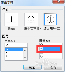 怎么在Word文档的方框中打对勾