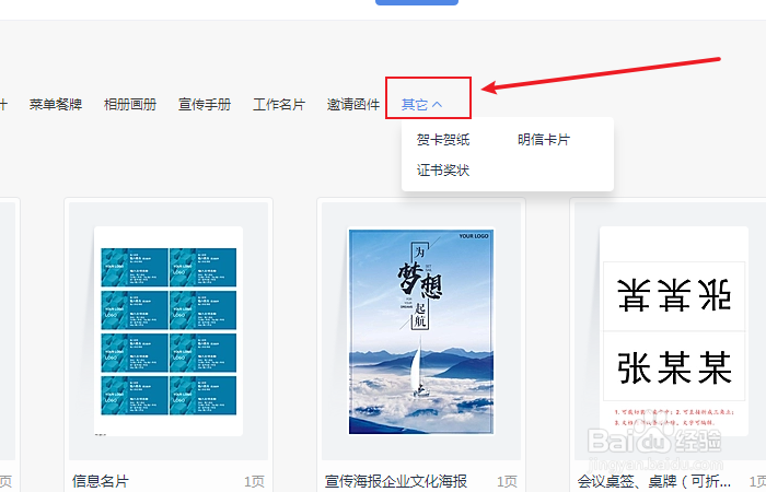 如何创建wps office大学生志愿者证书模板
