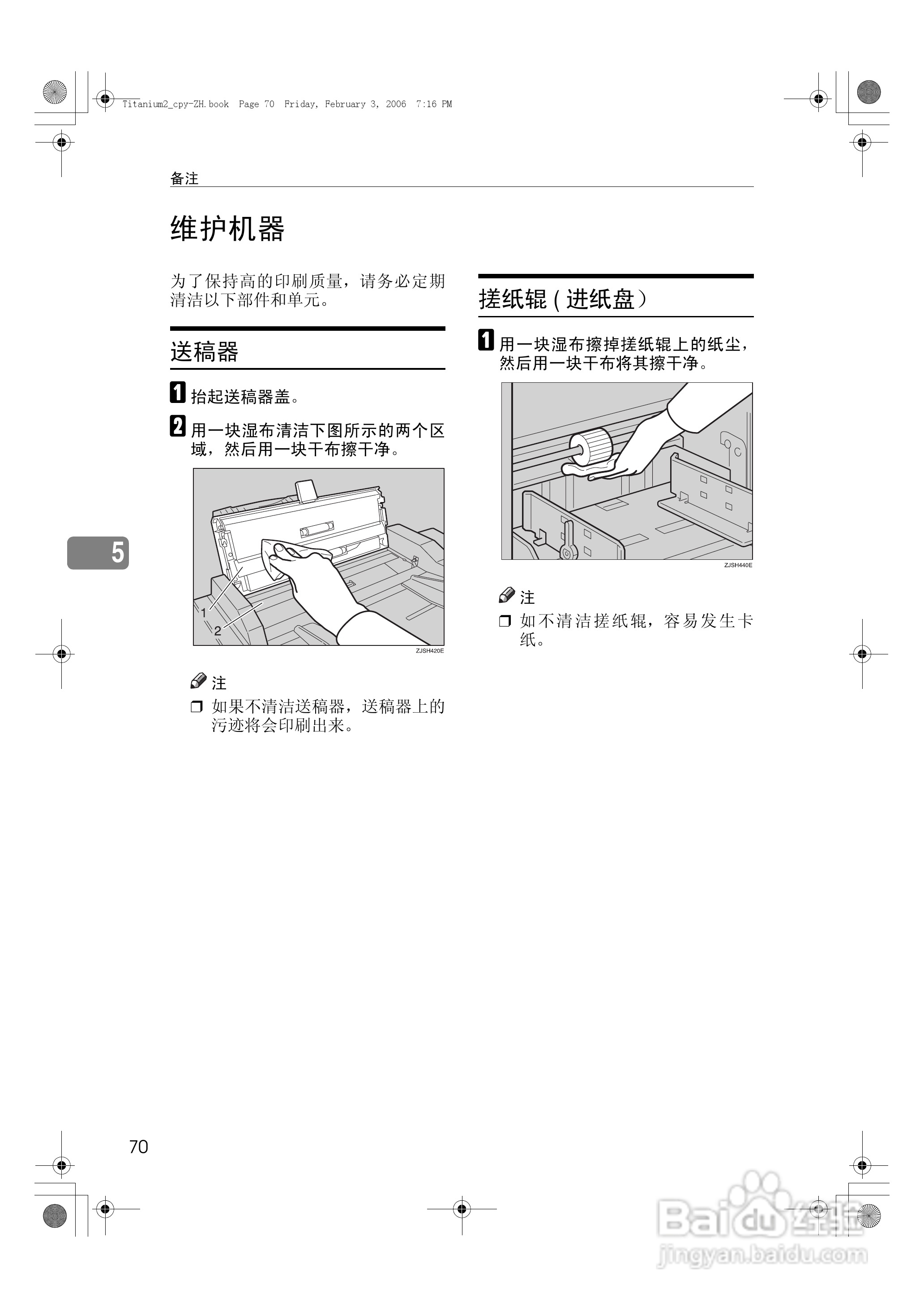基士得耶CP6201C一体机使用说明书:[8]