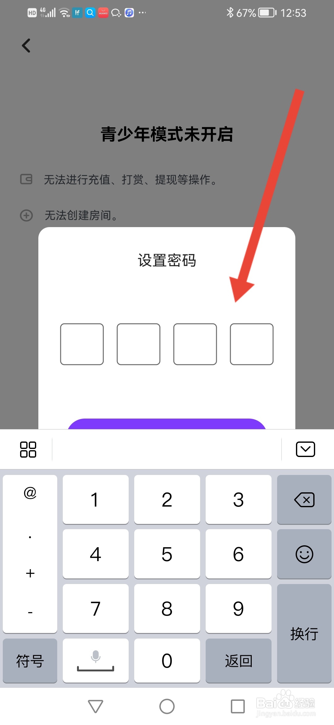 可人直播怎么设置青少年模式