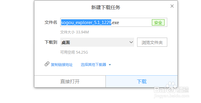 搜狗浏览器qq图标怎么点亮