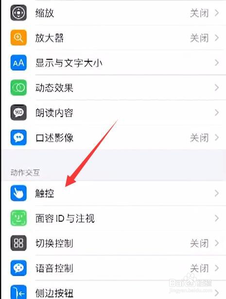 苹果13怎么截图
