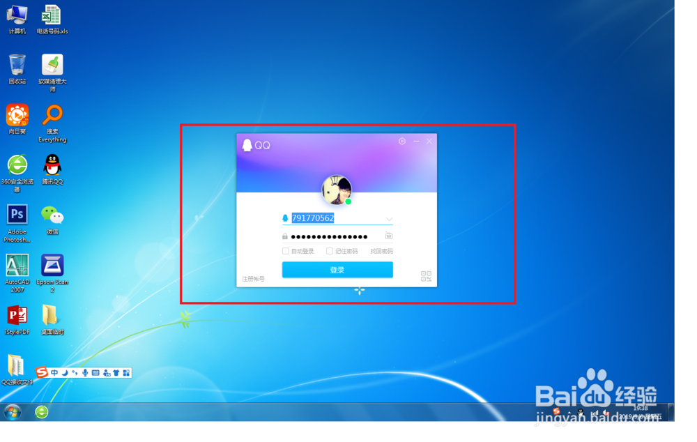 QQ中，如何更改截图屏幕的快捷键