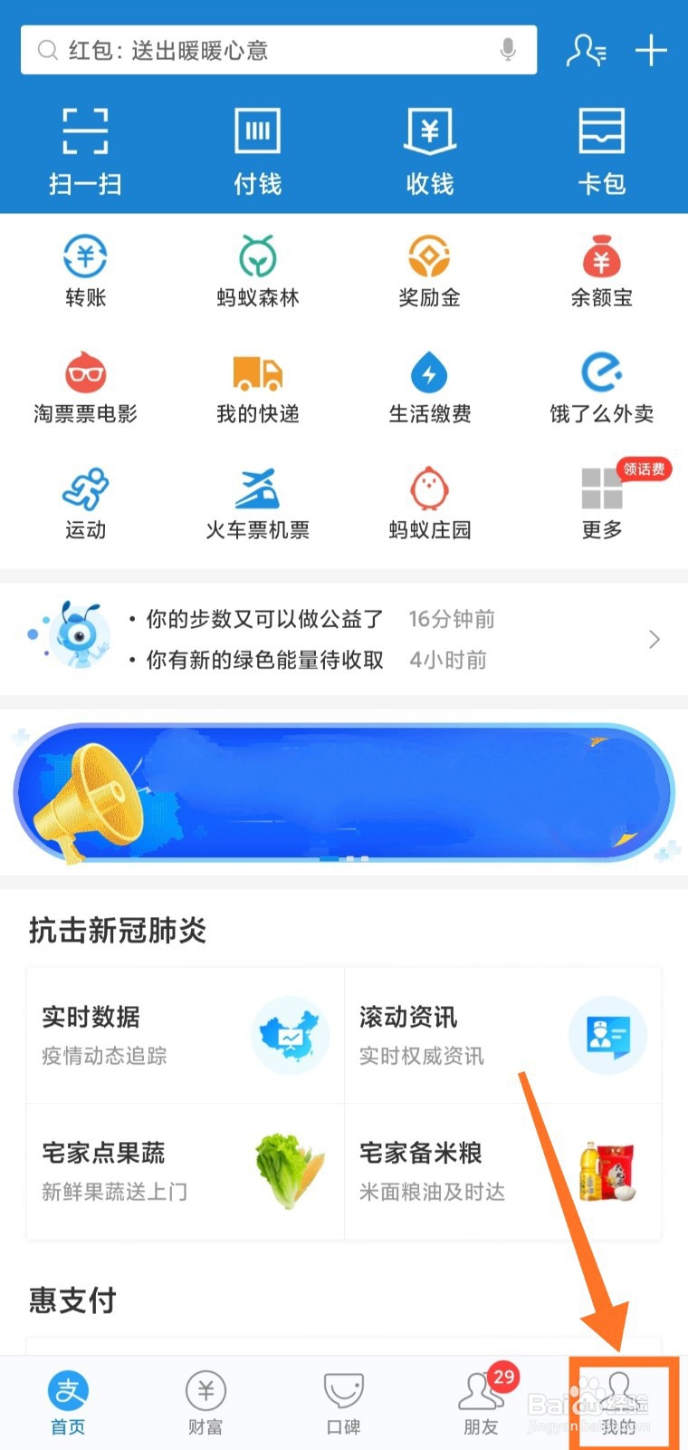 支付宝商家芝麻分如何开通