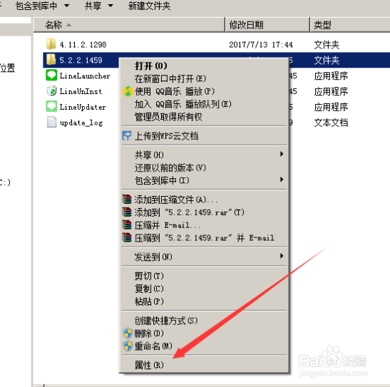 怎么让电脑版的LINE不再自动更新到最新版本？