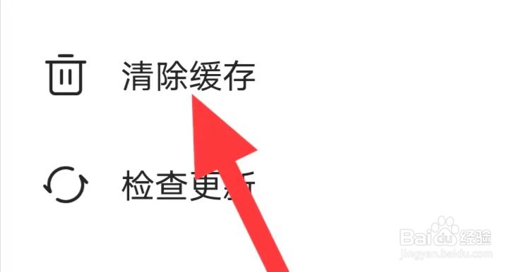 安心如何开启清除缓存