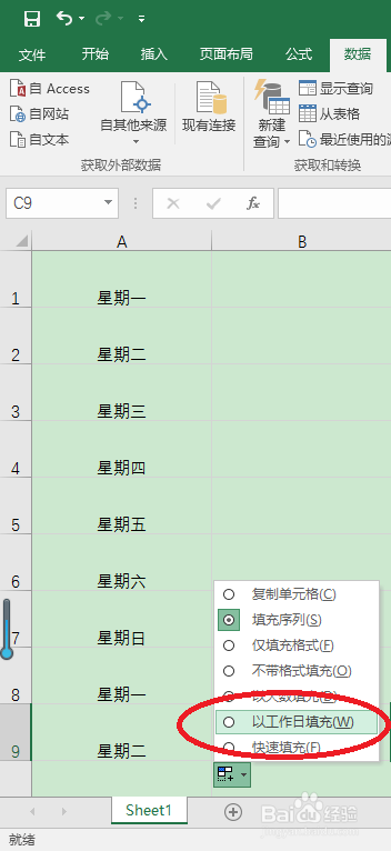 office如何快速填充数据
