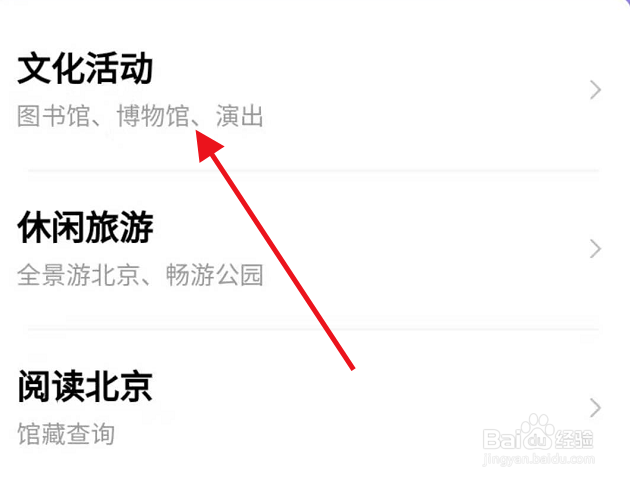 北京图书馆信息怎么查询