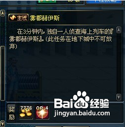 dnf新地图雾都赫伊斯怎么进