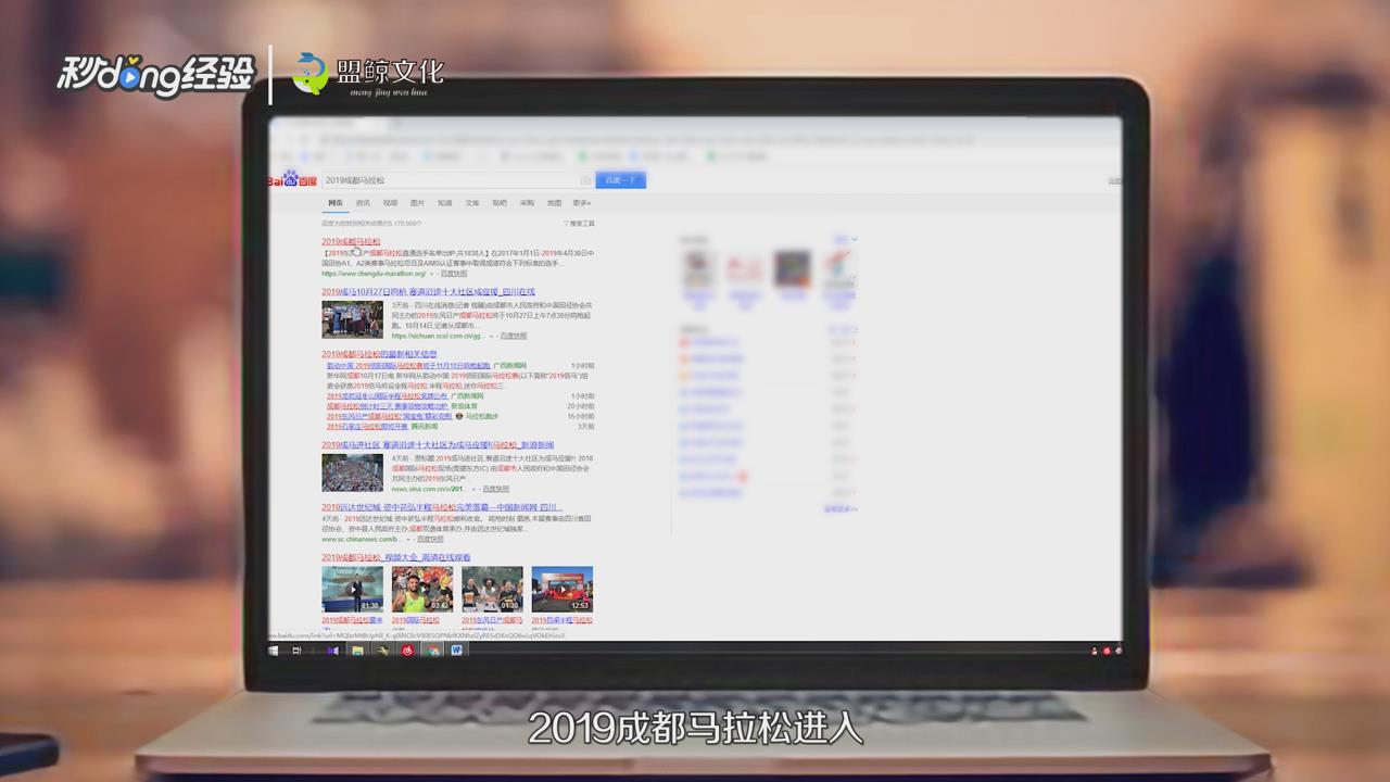 2019成都马拉松如何报名