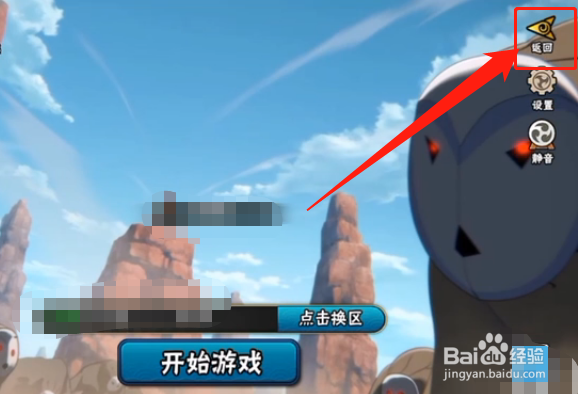 火影忍者怎么扫码登录