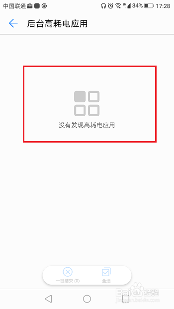 华为手机如何更省电，使用时间更长