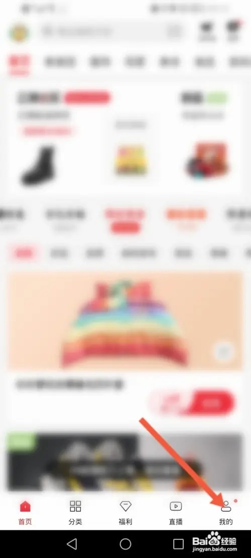 云集APP在哪里切换账号