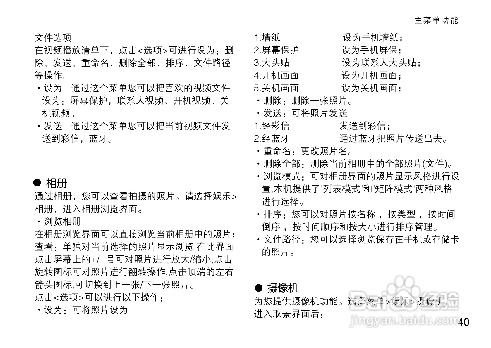 OPPO手机F19型说明书:[5]