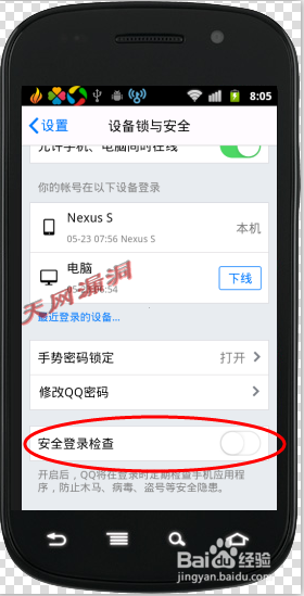 QQ登录时总是提示输入验证码怎么办