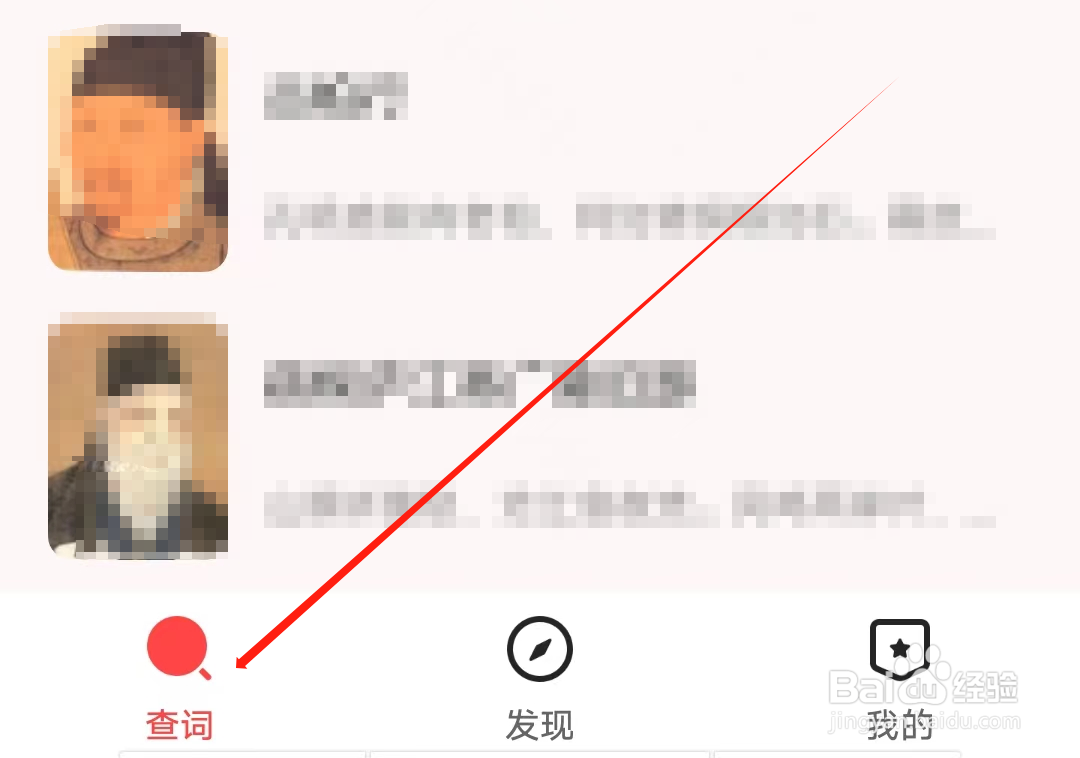 现代汉语词典怎样查看Flag