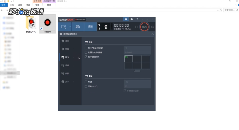 bandicam怎么设置使用和如何录制视频